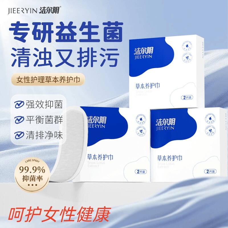 Jieeryin Core Care Pads Breathable Sanitary Pads Portable Gentle Care Herbal Pads for Women's Health