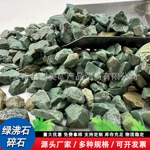 Green Zeolite Water Quality Purification Sewage Treatment Aquaculture Oblique Zeolite Suction Ammonia Nitrogen Removal Succulent Paving Green Zeolite