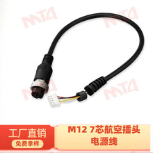 M12 7оղ^ԴDxh2.54-4PINӾŭhɾ