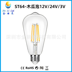 �����RLED ST64ľ����12V24V5V3V�{��E27�ݿڽ���ֱ���۵�������