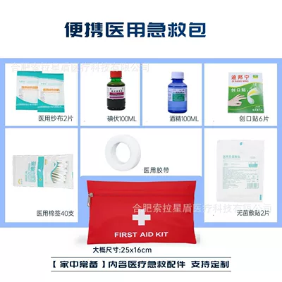 Kempinq və səyahət — Emergency Rescue Convenient Home Car - classic-soft-bag-a-8-products