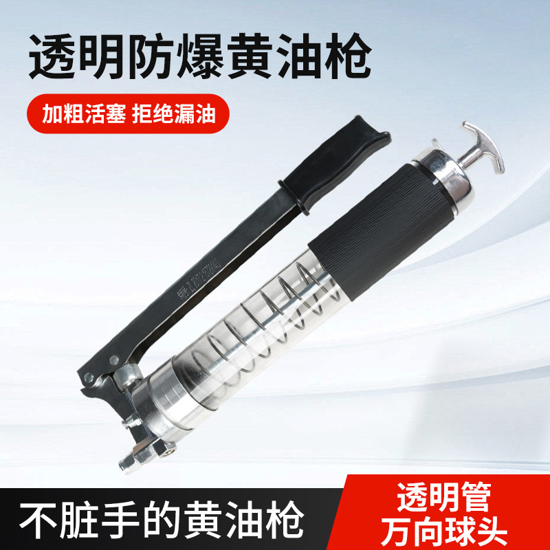 黄油枪手动高压毛毛虫专用拉链式透明注油器黄油弹牛油打挖机