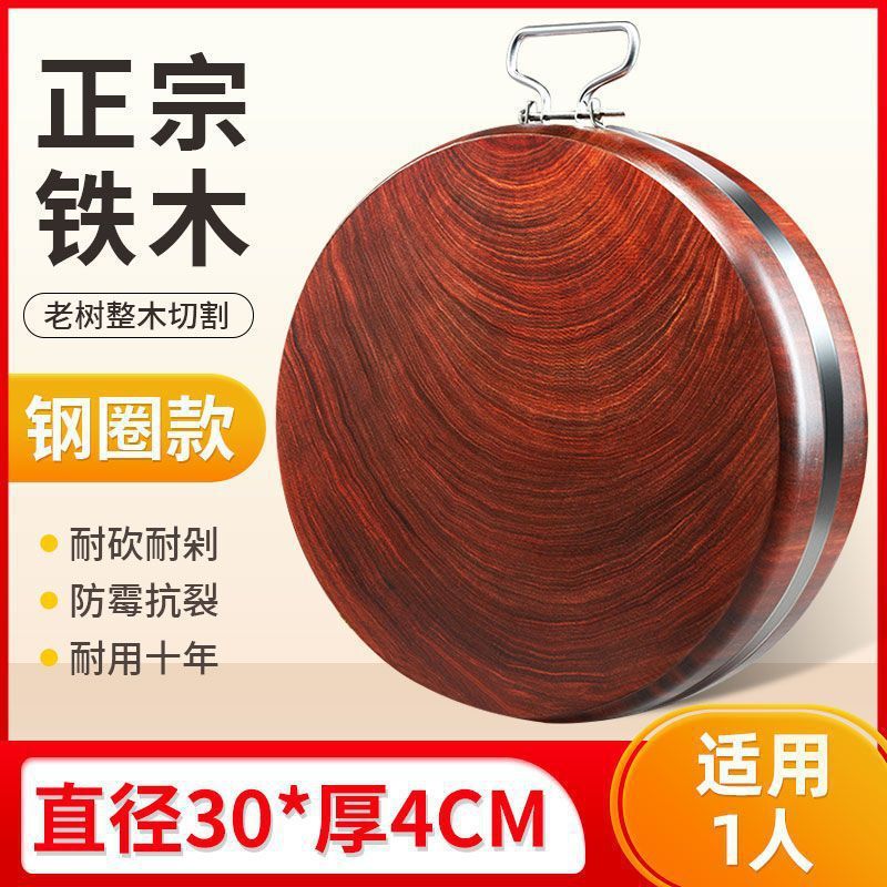 まな板無垢材家庭用アイアンウッドまな板ナイフボード大型野菜まな板丸型まな板厚みのあるパネル|undefined