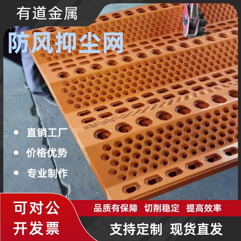 Ветрозащитная и пылеудерживающая сетка, пылезащитная сетка, ветрозащитная стена для угольного склада электростанции, перфорированная перегородка, перфорированный кожух, пылезащитная и ветрозащитная сетка для строительной площадки.