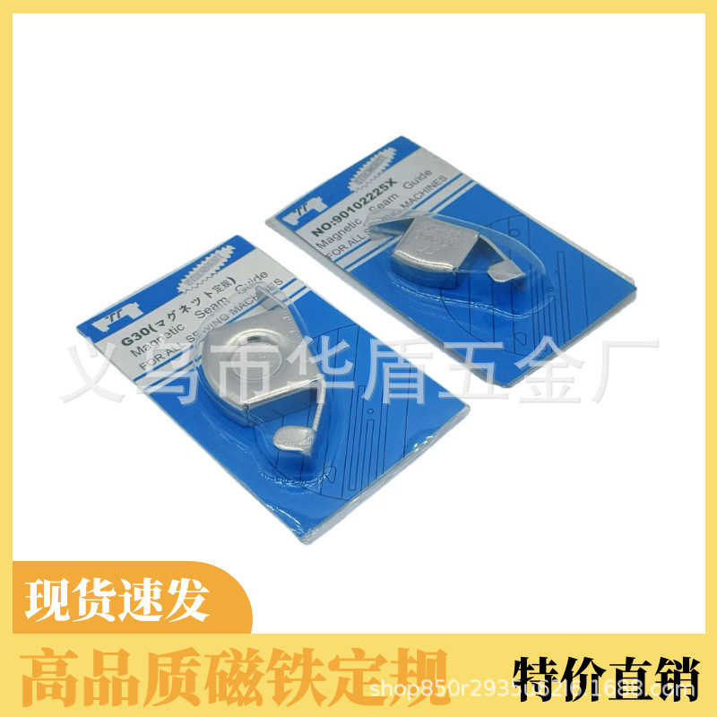 Sewing Machine Flatbed Magnet Guide G20 Strong Magnetic Positioning Edge Guide G30 Powerful Magnetic Guide Positioner