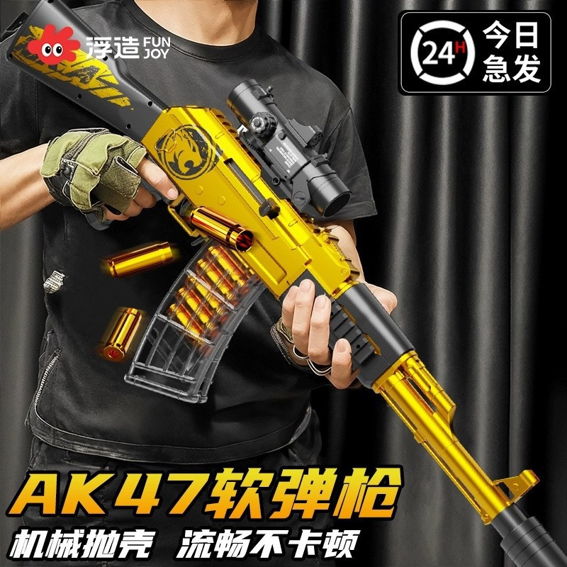 儿童玩具枪男孩ak47抛壳软弹枪仿真型AKM手动连发突击步枪狙击枪6