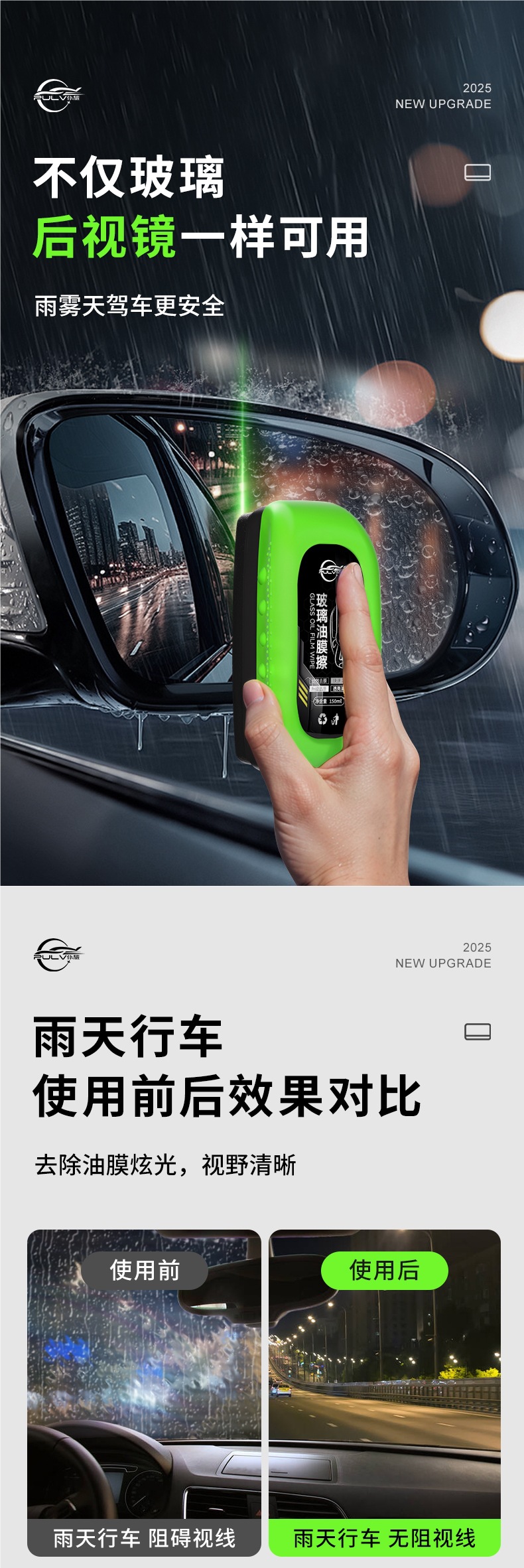 Pulu Car Glass Oil Film Remover Oil Film Cleaning Wipe Car Front Windshield Powerful Decontamination Cleaning Agent