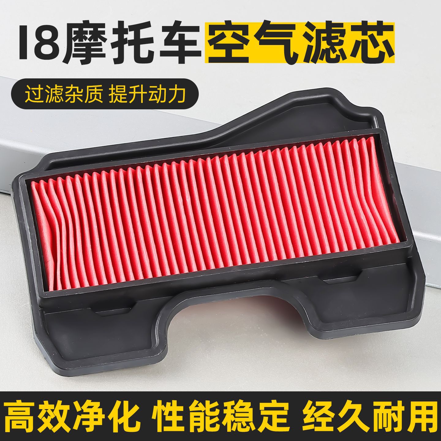 Bending Beam motocicleta JYM110 AIFA i8 filtro de aire U8 Filtro de filtro de aire accesorios