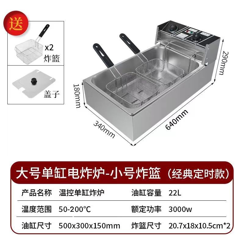 Freidora eléctrica comercial espesada freidora función de temporización de gran capacidad de acero inoxidable pollo frito string freidora