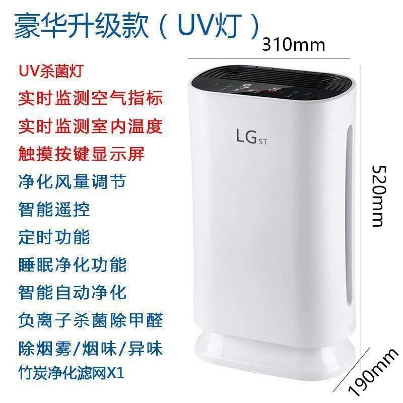 Очиститель воздуха (LG ST) УФ-C стерилизация, фильтр 4.5 см, площадь 40–120 м², пульт дистанционного управления