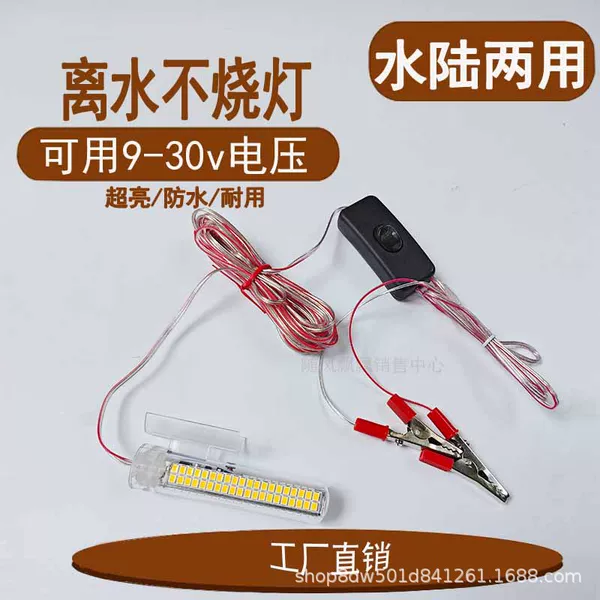 New 12v water lamp led strong light waterproof super bright fishing fishing fishing lamp fishing lamp underwater copy net bulb