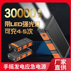 移动电源;电脑产品加工;锂电池