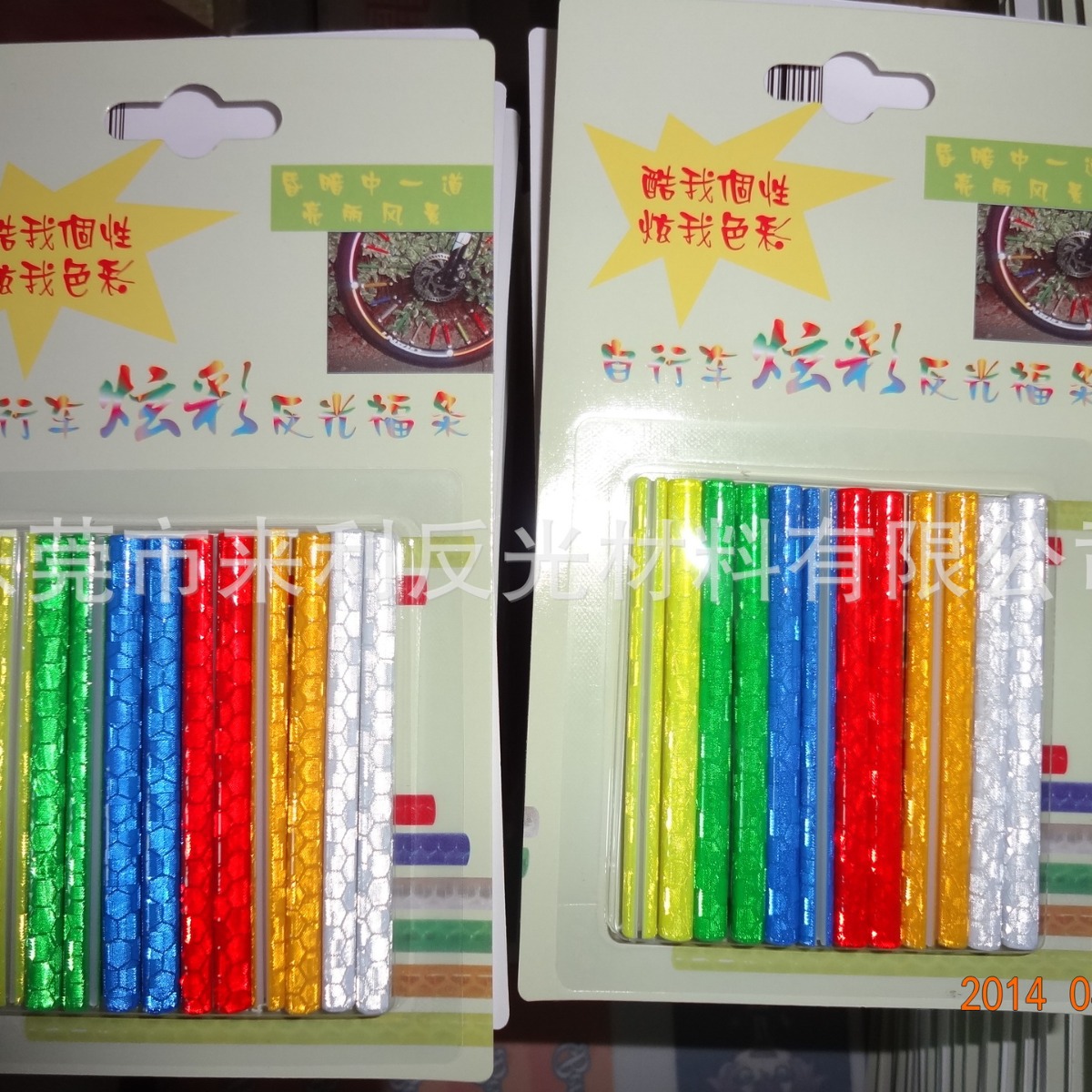 平衡车厂家生产反射轮辐骨条反射单车骨条自行反光棒反光条