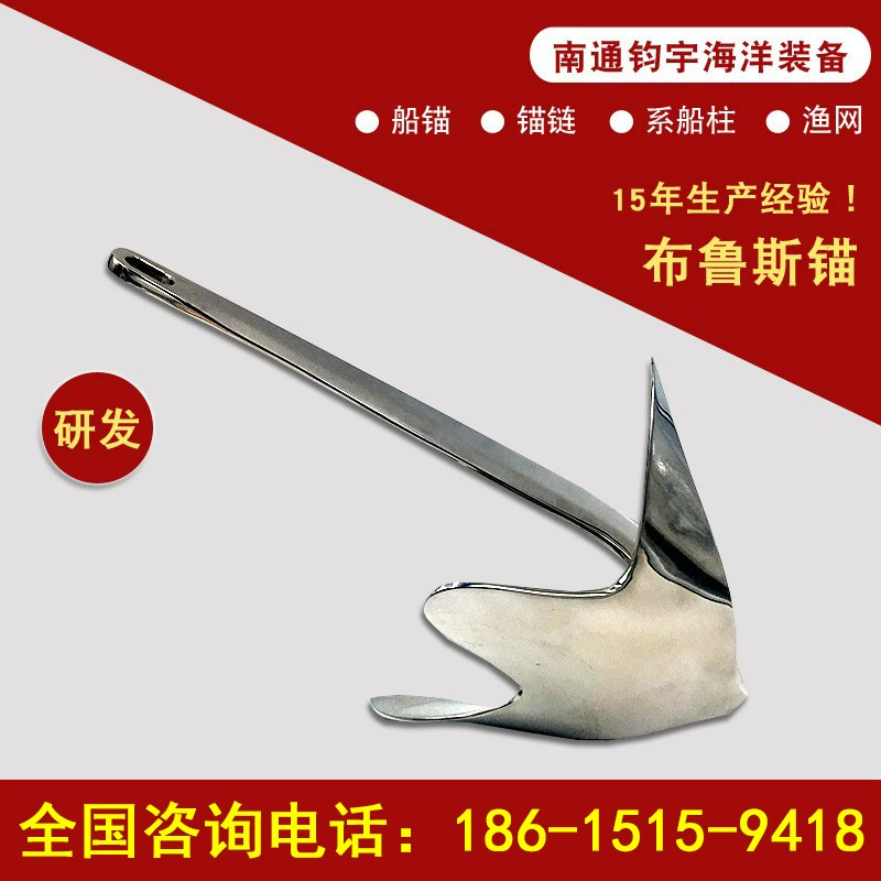 Грибной якорь, якорь типа зонтика, грушевидный якорь, синий якорь, аксессуары для корабля, профессиональные исследования и разработки, якорь для яхты из нержавеющей стали
