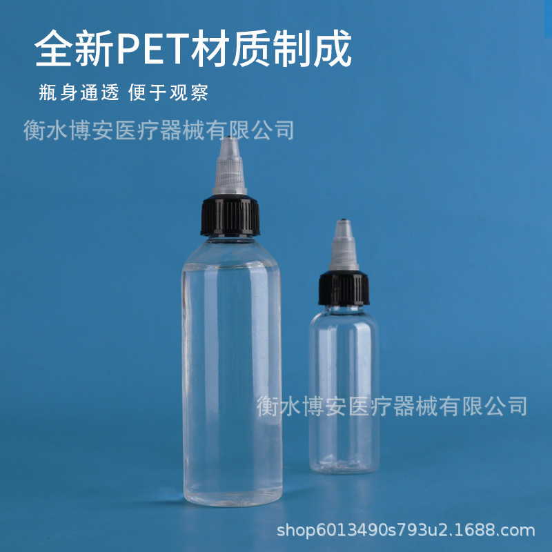 透明啫喱盖瓶30ml50ml100ml挤压塑料尖嘴瓶pet颜料分装瓶小样瓶|undefined