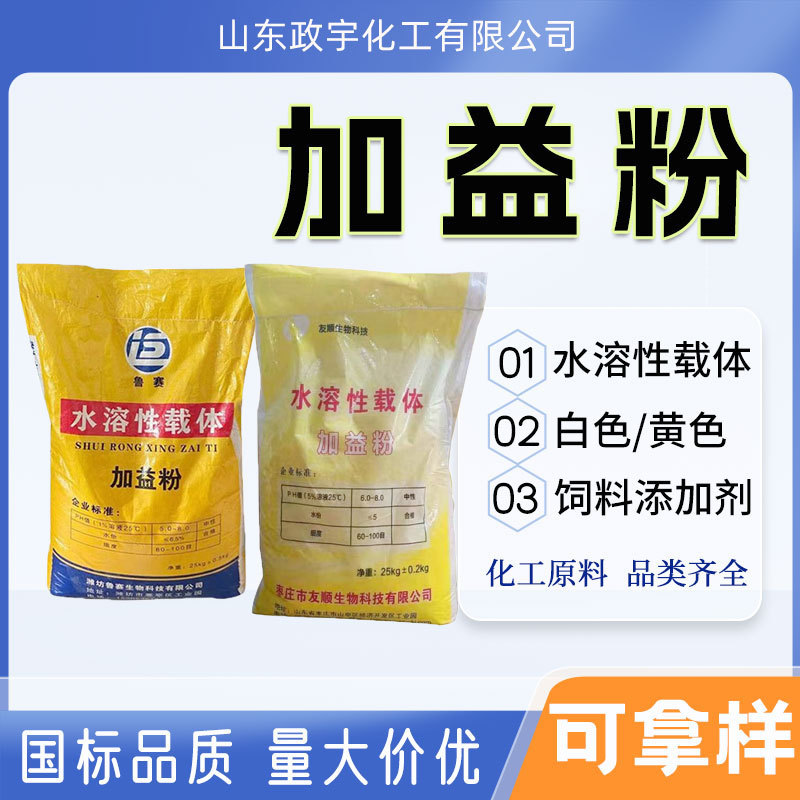 Jiayi Powder White Yellow Water-Soluble Carrier Microbial Agent Carrier Veterinary Feed Additive Jiayi Powder Jiayi Powder White Yellow Water-Soluble Carrier Microbial Agent Carrier Veterinary Feed Additive Jiayi Powder