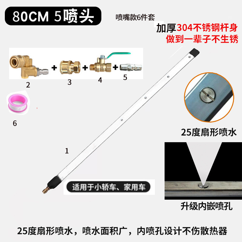 업그레이드된 80cm 길이의 5홀 노즐 + 5단 구리 유니온 + 에어 노즐 유니온 + 워터 스톱 + 밸브