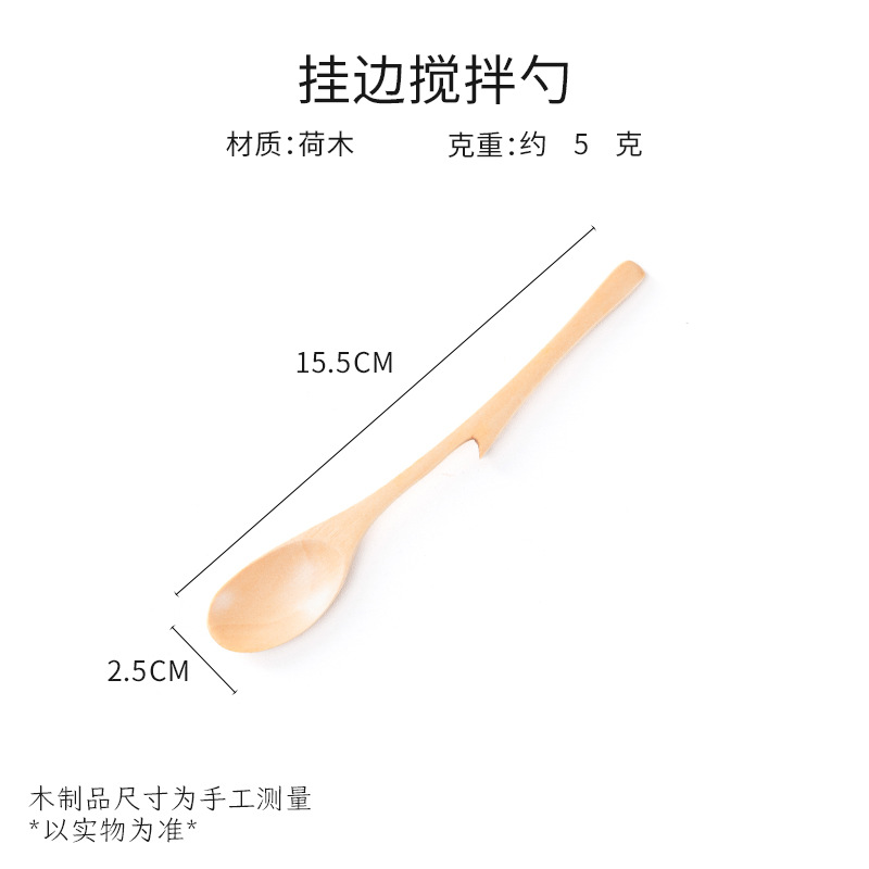 매달린 가장자리 믹싱 스푼