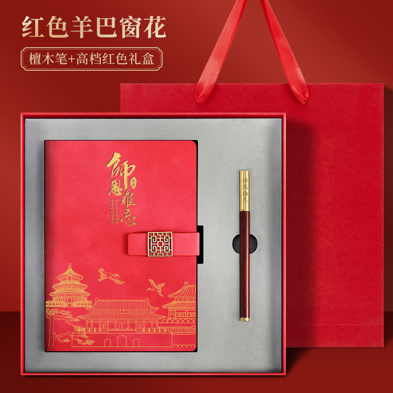 Cuaderno de regalo del día del maestro a5 caja de regalo práctica creativa de alto valor para el maestro