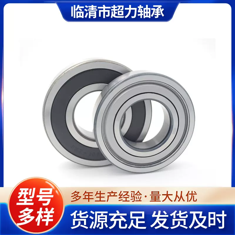 轴承批发型号大全6307 6308 6309 6310 6311Z2 2RS电机深沟球轴承