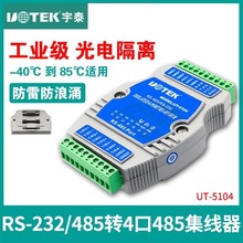 ��̩UT-5104���I��485��������늸��x���׷���ӿ���o4��485������
