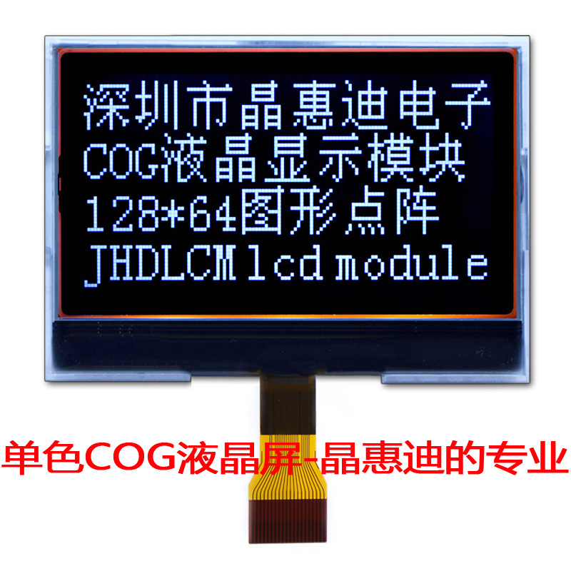 LCM/128X64/Һ��ģ��/2.5��/FSTN/��Ĥ/����/JHD12864-G653BSW-BL