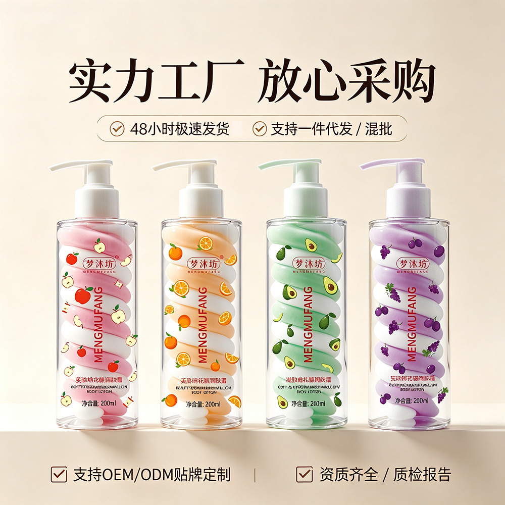 Loción Corporal Hidratante Bicolor con Aroma a Frutas para Cuidado Corporal