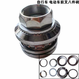 Electric car front fork Bowl set folding car eight-piece bowl bicycle front fork bowl non-slip eight-piece bowl faucet accessories