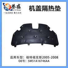 ����5M51A16746AA���ظ���˹2005-2008���Ǹ��ȵ淢�����Ǹ�����