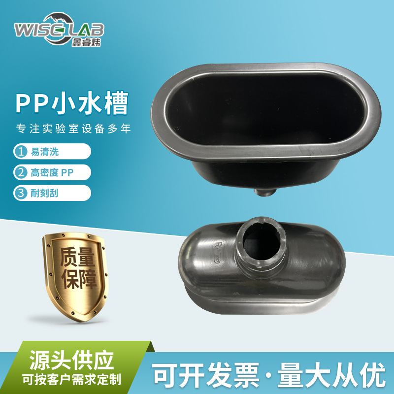 批发实验室PP小水杯化验室高密度椭圆型水槽化验水杯pp小水槽