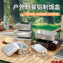 户外饭盒 日式铝制户外便携式折叠防烫手柄露营野餐车载加热饭盒