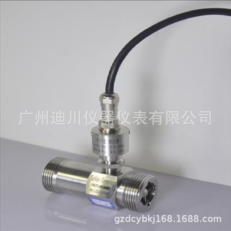 LWGY-25涡轮流量计批发价格，涡轮流量计广州厂家批发直供