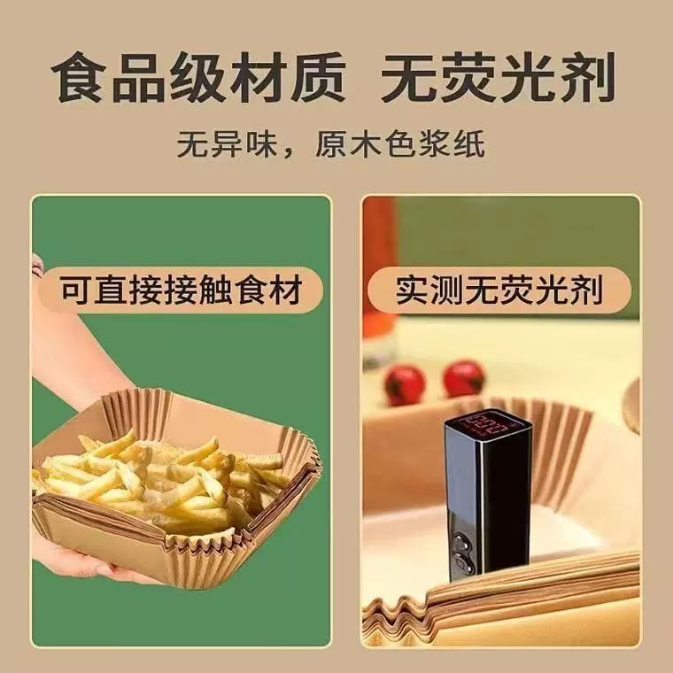 空气炸锅食品级专用纸家用商用不粘吸油纸垫纸食物烤箱烘焙硅油纸