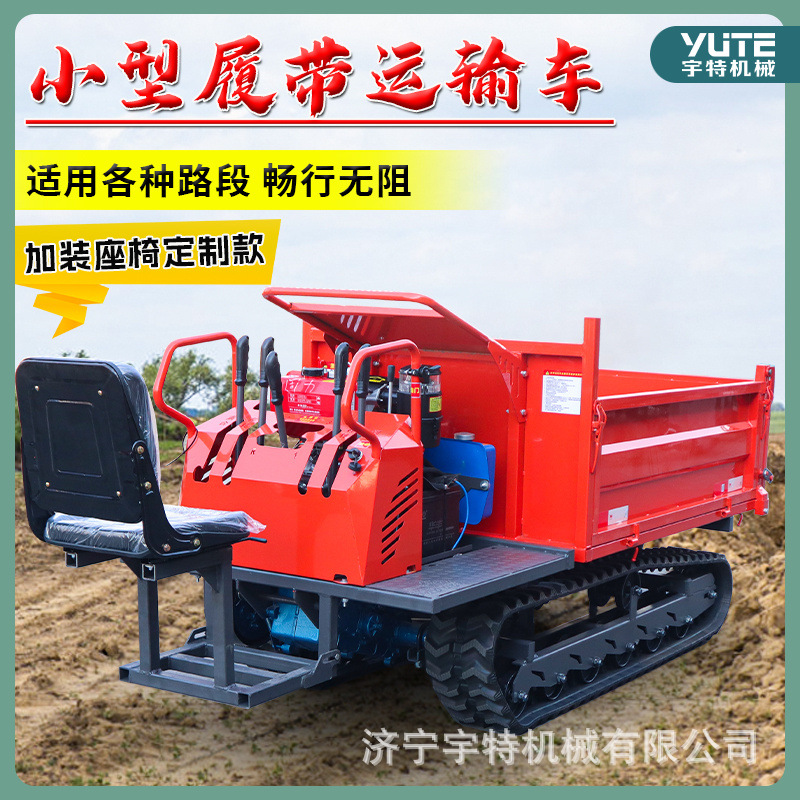 爬山虎履带运输车农用小型液压自卸车全地形多功能履带车