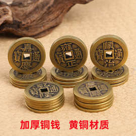 加厚五帝钱铜钱配件黄铜大号顺治康熙雍正乾隆嘉庆压门槛六帝钱