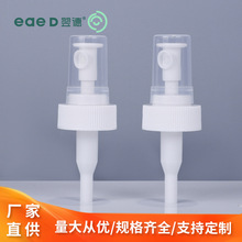 24 28口径半罩塑料大出液量香水喷头 化妆品喷雾按压式强力泵喷头
