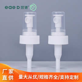 24 28口径半罩塑料大出液量香水喷头 化妆品喷雾按压式强力泵喷头