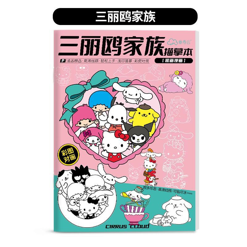 Sanrio Koolomi nuevo libro tranquilo para niñas pegatinas magnéticas pegatinas magnéticas para niños hechos a mano diy juguetes para niños