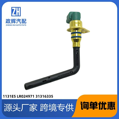Suitable for Volvo Car Oil Position Sensor 1131E5 Lr024971 31316335 (Automotive Sensors)
