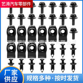 35pcs汽车机盖防护体车身螺丝保险杠M6螺纹卡扣金属U型夹板簧夹片
