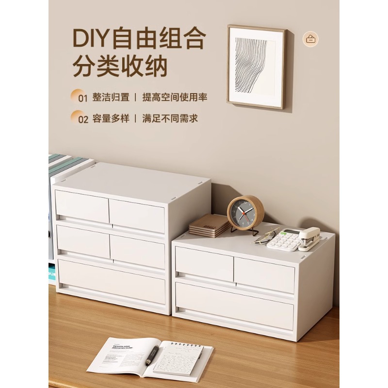 抽屉式文件收纳柜办公室桌面多层A4储物盒可叠加抽收纳盒日式简约