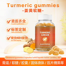 Turmeric gummies ���Sܛ�� �羳���NƷtk���R�d���^���N�F؛