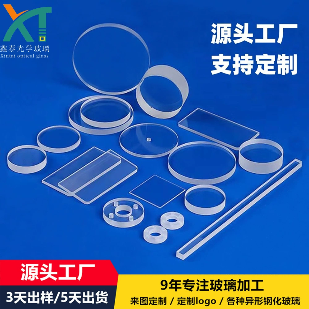 Заводские поставки из сапфирового стекла, оптический прибор, линза из кварцевого стекла, круглая ультра-белая высокопрозрачная стеклянная оптовая продажа