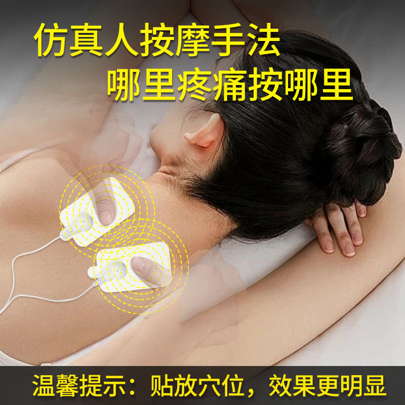 家用多功能电子脉冲按摩仪经络全身针灸疏通电疗仪舒缓穴位腰颈椎|undefined