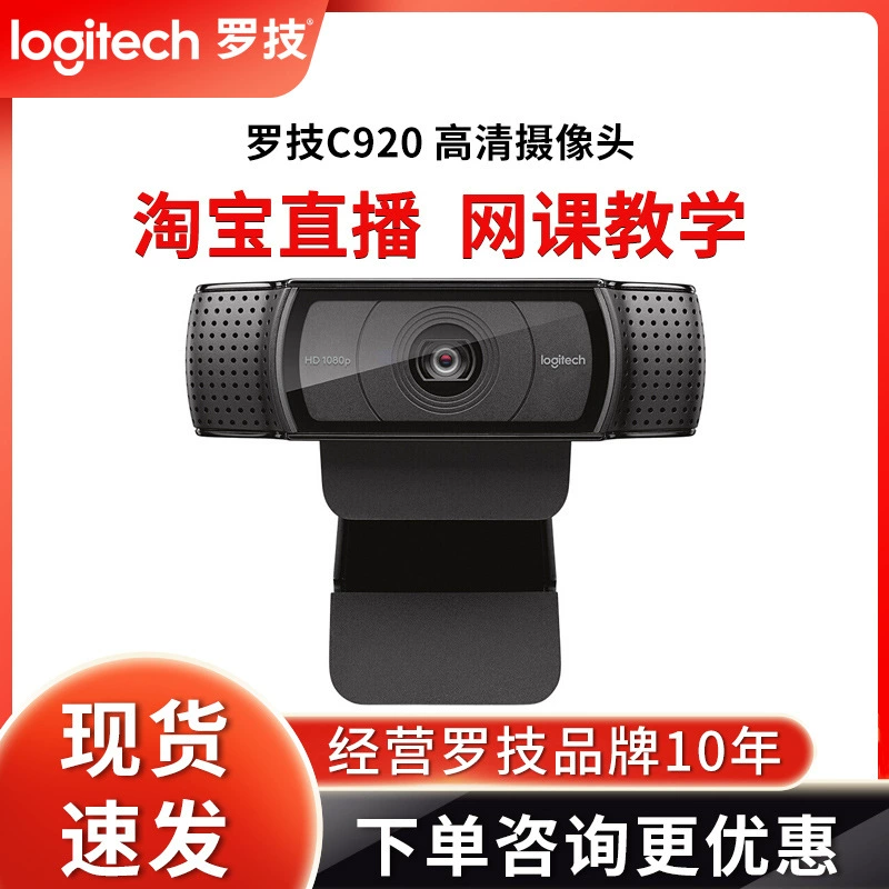Логитек, видеокамера CCTV, ноутбук, C920, C930, C922