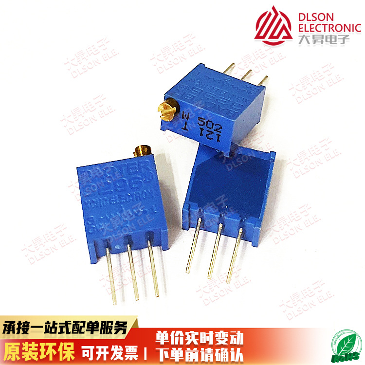 3296W-502 顶调 5K 多圈精密可调 电位器 可调电阻