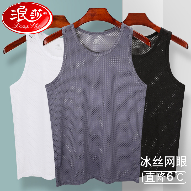 Longsha Ice Silk Vest Men's Summer Thin Mesh Slim-Fit Traceless Sports Fitness Quick-Drying Casual Sleeveless T-shirt