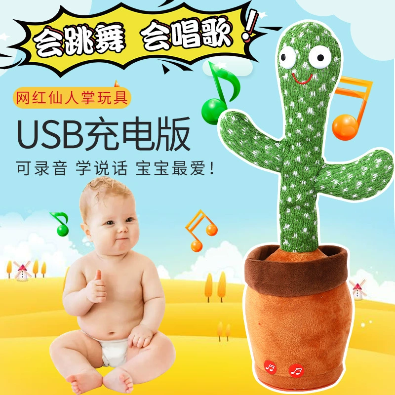 Плюшевые танцевальные игрушки, кактус, оптом