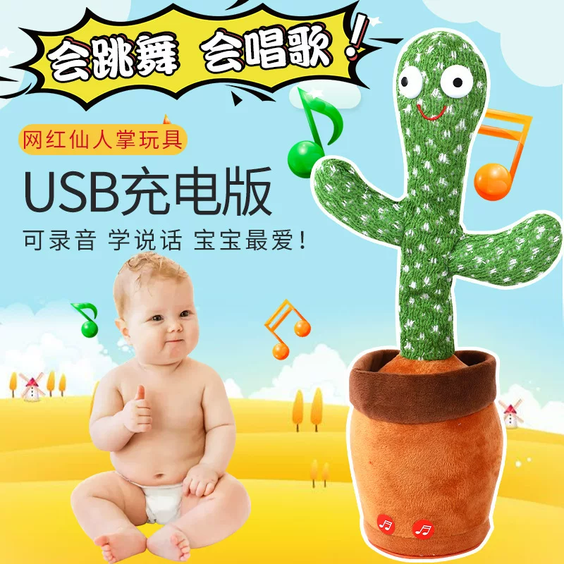 Плюшевые танцевальные игрушки, кактус, оптом