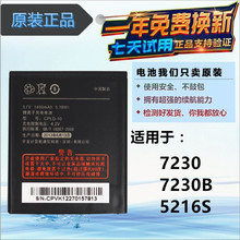 适用酷派8190电池 8190Q手机电池 CPLD-16电池 8190电板
